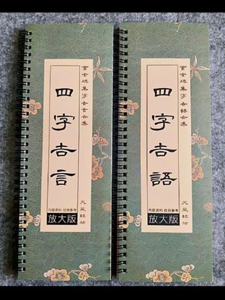 曹全碑集字四字吉语吉语隶书入门近距离临摹字卡#书法爱好者值得入手#一起学书法 #写字练字是一种乐趣 #中华传统文化