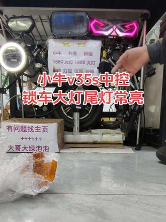 #小牛仪表显示99故障代码 #小牛中控通电没反应不开机不给小电池充电 #小牛中控关机不断电 #小牛nplay仪表不开机刷卡无反应#小牛NXT仪表通电没反应不开机匹配开机卡