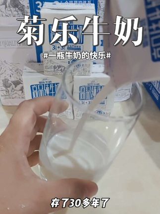 真的给我们董老师点赞,给我们带很多性价比很高的产品,妥妥的物美价廉,59快40瓶,而且是四川当地30多年的一个老牌子了#创作灵感 #菊乐牛奶 #纯牛奶#与辉同行 #董宇辉 @巨量星图小助手