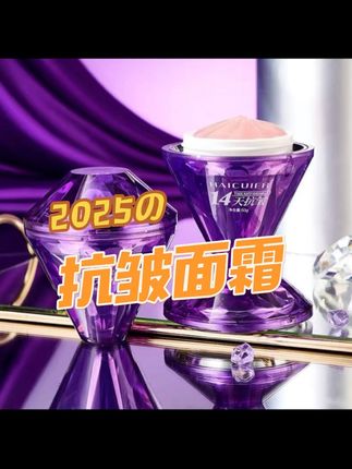 #美妆 #每日分享 #抗皱嫩肤 #亲测分享 #好物推荐🔥 @DOU+上热门