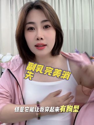 没有副乳的身形真的很好看 #美背 #背心 #吊带 #内衣 #收副乳防下垂防外扩