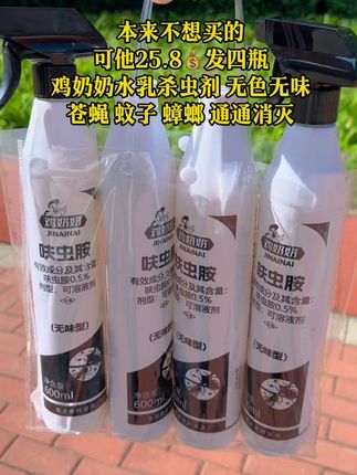 家人们好用的鸡奶奶杀虫剂来啦,夏天到了蝇子、蚊子很多,尤其是农村,蝇子更多,这个杀虫剂室内室外喷都行,它是无色无味的,对家禽没有影响,家家必备的,快囤上吧 #鸡奶奶杀虫喷雾剂 #鸡奶奶杀虫剂