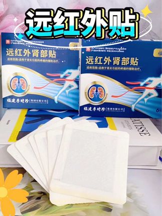 李时珍远红外贴#自用好物分享 #好产品一起分享 #越早知道越好 #好物测评 #好物推荐🔥 @DOU+上热门 @DOU+小助手