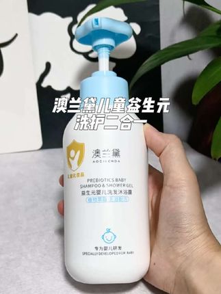 宝宝皮肤娇嫩,要用专用的洗发沐浴露,还是二合一的一瓶两用,母婴大品牌值得信赖#母婴好物#宝宝用品#婴儿洗护沐浴二合一#宝宝沐浴露