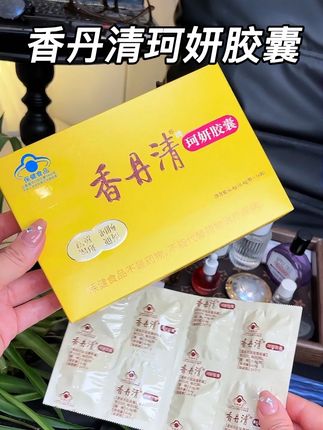脸黄斑点多,肚还不顺畅的,直接抄作业!方法用对了比啥面膜、精华都强!#香丹清 #以内养外 #珂妍胶囊