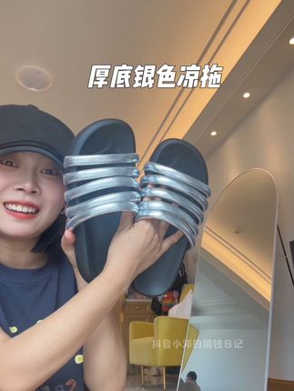 今年真的迷上这种银色的凉拖,真的太洋气了#夏季凉鞋 #凉拖 #凉拖鞋 #夏季穿搭 #厚底凉拖