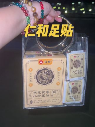 多用茯苓生姜贴脚底,对于我这种睡眠质量特差的效果老好了,每天晚上睡前都会贴在脚底,早起好轻松真的好舒服#女生必备 #足贴 #亲测好用分享 #国货之光 #无限回购的宝藏单品
