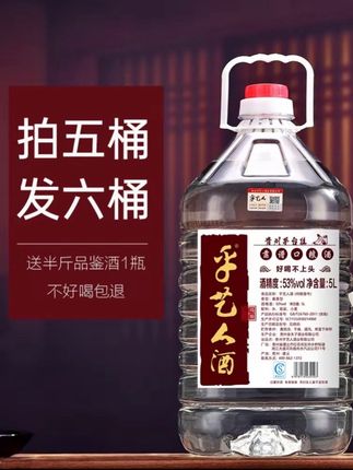 乎艺人壹号桶装酒茅台镇手艺大师调酱香型白酒纯粮食酒53%Vol5000#茅台镇 #纯粮佳酿 #酱香型白酒 #白酒