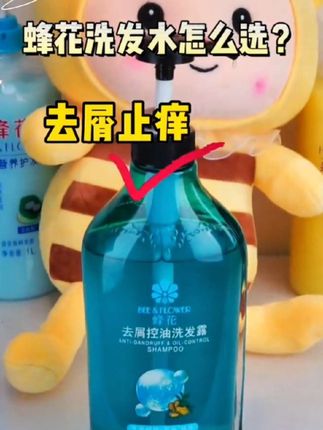 蜂花洗发水 国货老品牌 ,比我的年龄都大的洗发水,我一用就喜欢上了 ,和护发素一起使用 让头发更加的柔顺有光泽 。 #蜂花 #蜂花护发素 #蜂花官方旗舰店 #洗发水推荐 #好物推荐🔥 @DOU+上热门 @蜂花官方旗舰店