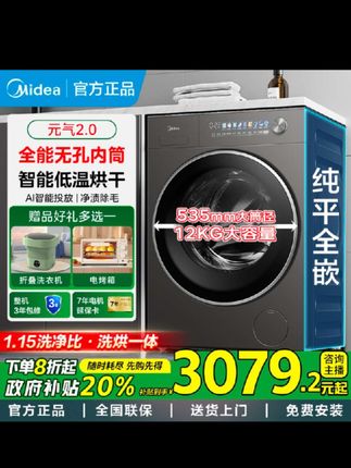 快乐会姐安给大家带来一款家用全自动洗衣机视频同款好物链接在下↓方
