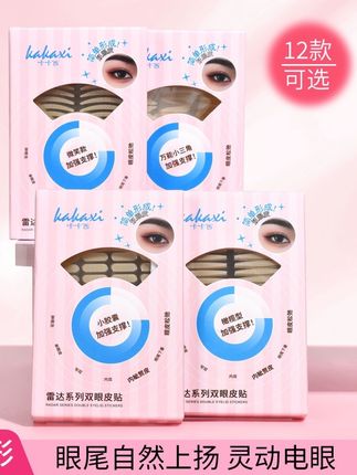 水滴形#双眼皮贴 你是我的神!再也不怕贴出来双眼皮会被眼尾吃掉了!扩宽眼尾放大双眼效果绝了#今日妆容 #平价彩妆 #女大学生