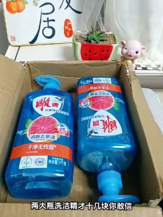 赶紧抢这个雕牌洗洁精,冷水去重油还能洗果蔬#厨房好物 #洗洁精#超便宜超划算