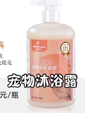 奥芬洁宠物沐浴露抑菌灭螨除螨止痒驱虫留香狗狗猫咪洗澡比熊温和#好物推荐🔥 #洗护神器 #洗护用品 #宠物 #清洁