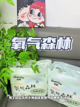 氧气森林现在拍一到手四大包 单片毛毛钱 性价比高又好用的纸尿裤现在想要的妈妈们快来囤货吧#纸尿裤#尿不湿#佳婴#氧气森林#新生儿@DOU+小助手
