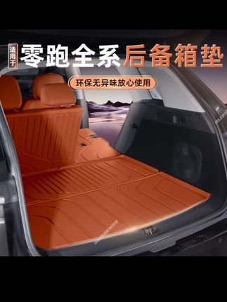 #零跑后备箱垫 适用于零跑C10/B01/B10/C11/C16后备箱垫TPE内饰防水配件专用品#汽车好物推荐