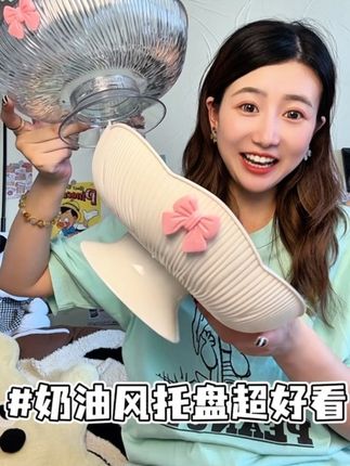 这也太精致了,摆在家里真的很治愈很实用#果盘 #托盘 #奶油风餐具 #奶油风