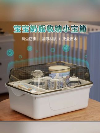 宝宝奶瓶收纳小宝箱#宝箱 #小宝箱 #收纳#收纳