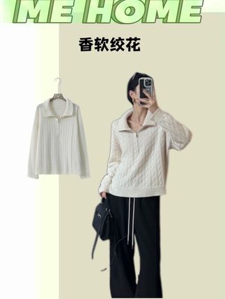 经典高级的香软绞花,领子多种穿法,春秋搭配美背是外套,天冷立领做开衫有很气质,到了室内立领不影响活动,怎么穿都好看! #穿搭 #秋冬穿搭 #内搭外穿都好看 #高级感穿搭 #通勤搭配