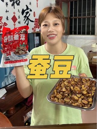 #太好吃了 #追剧必备 #蚕豆 #妈呀太香了