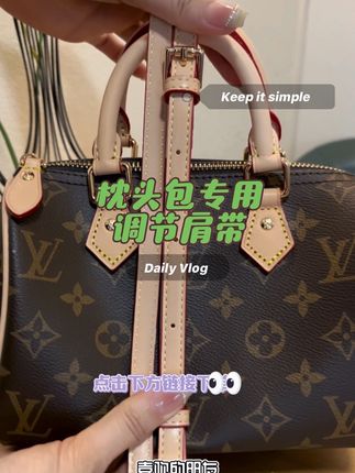 #时尚饰品 #好物分享 #美包分享 #包包推荐 #包包种草 枕头包专用肩带
