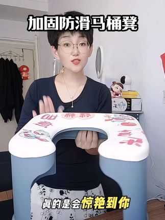 多功能加固坐便椅老人孕妇卫生间防滑马桶凳加厚蹲厕改厕所坐便凳#马桶 #坐便椅 #卫生间好物 #结实耐用 #蹲坑必备
