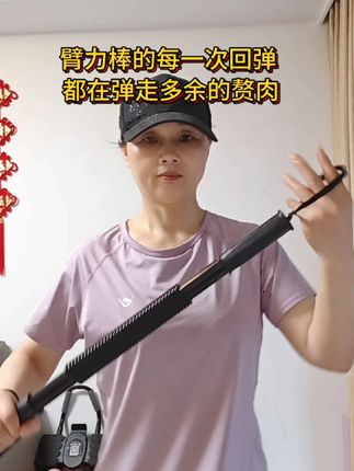 臂力棒简单高效,可以随时随地开练,每天200个,练手臂练胸肌练腹肌,你会发现每天精神饱满了#臂力棒 #力量训练 #居家健身 #健身器材臂力棒