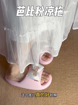 多巴胺蝴蝶结拖!软底百搭,甜酷一夏 夏日必备的快乐单品来啦!这款面包EVA一字拖,自带多巴胺滤镜,亮眼配色瞬间点亮心情~ 鞋面上的芭比风字母+立体蝴蝶结,甜妹感直接拉满!采用软弹EVA材质,踩上去像踩云朵,久穿不闷脚,居家散步超舒服。防滑软底设计,外穿遛弯、取快递也稳当。一脚蹬设计,穿脱超方便,轻松适配短裤、裙子各种穿搭。无论是宅家放松还是出门遛弯,这双颜值与舒适度并存的凉拖都能hold住,让你整个夏天都被甜酷氛围包裹~#好看又好穿 #夏季凉拖 #夏季凉鞋 #哎呦喂你鞋真好看 #好看的鞋子都在这里