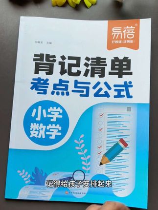 #五年级数学 上册难度增大,小数乘除法,解方程,多边形面积等重点知识以及公式要求孩子熟练掌握,这本#背记清单 都归纳整理好了,赶快备起来吧#知识点总结