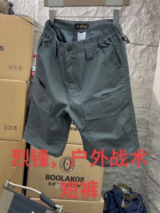烈锋,户外休闲战术短裤#夏季穿搭 #短裤穿搭 #夏季新款 #穿搭 #短裤