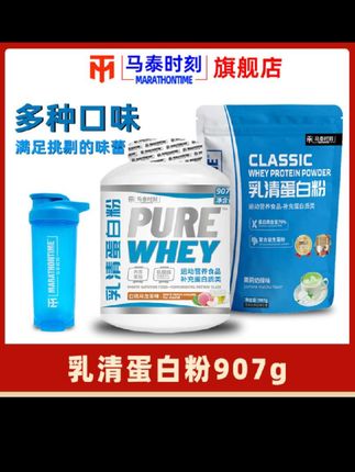 #创作灵感 马泰时刻乳清蛋白质健身粉高蛋白营养补剂运动浓缩训练907g蛋白粉#马泰时刻乳清蛋白粉 #补剂 #运动 #医生们喊你健身啦