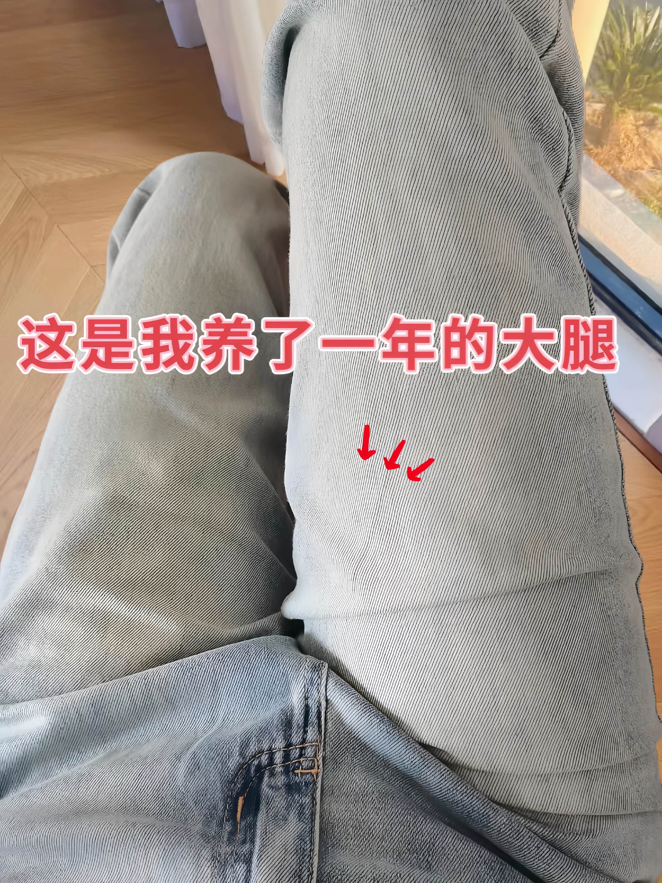 哇賽!真的变细了!谁能理解?100斤的脸120斤的腿!梨形身材、大蹆根摩擦的姐妹赶紧试试!每天练它100个!老酸爽啦!坚持,坚持!,连你老公都会夸赞你!悄悄逆袭额#居家锻炼 #大象腿变筷子腿 #改善腿型 #改善假胯宽