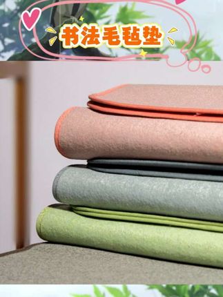 宝子们,挖到宝啦✨兰斋羊毛毡套装太绝了!   纯羊毛材质超柔软,包边精致,还有多种国潮彩绘图案可选😍加厚设计,吸水锁墨超棒,垫在宣纸下,再也不怕墨汁弄脏桌子,书法、国画创作都超合适💕 #书法毛毡 #文房四宝 #国画垫子