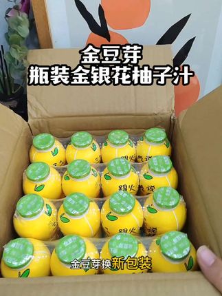这不纯纯的捡大漏吗!#金豆芽 #金豆芽金银花柚子汁 #瓶装金豆芽金银花柚子汁 #金银花柚子汁