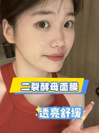 换季泛红、屏障受损别硬扛!#好物推荐🔥 #面膜 #澳卉