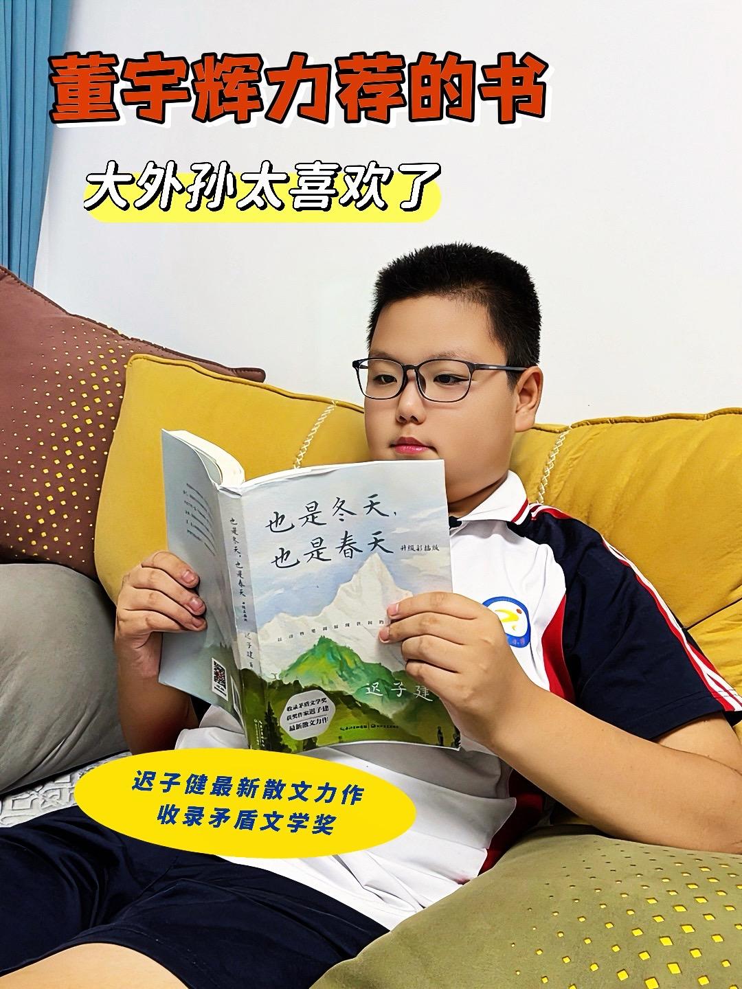 因为董宇辉挖到宝藏作家迟子建,她的文笔真的美到落泪......好词好句多得真的摘抄不过来,让孩子多阅读,多积累,轻松提高写作水平#迟子建 #作文素材 #好书分享 #让阅读成为一种习惯 #图文热点来了
