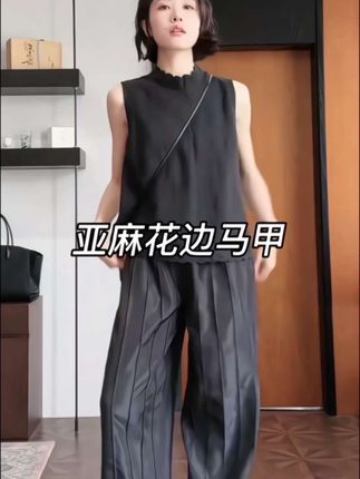 #马甲穿搭 #上衣推荐#气质穿搭 #ootd穿搭 #全亚麻