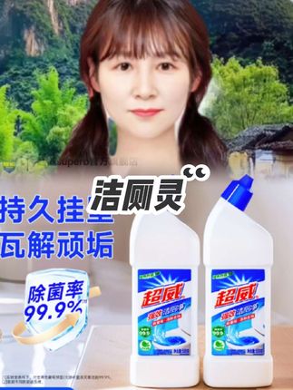 创作灵感,家里的马桶想要保持干净没有味道,马桶洁厕灵一定要选对,这个超威的马桶洁厕灵,好用价格便宜,很划算,朋友们赶紧去抢#好物推荐🔥