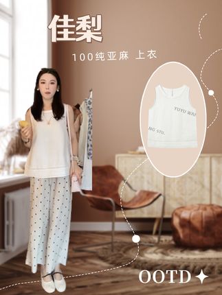 【佳梨】100纯亚麻上衣#穿搭 #显瘦穿搭 #夏季穿搭 #谁穿谁好看 #抖音二创激励计划