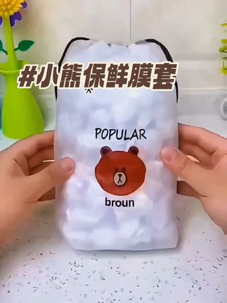 2块6到手100个小熊保鲜膜套,防尘碗罩,加厚款不易破#超便宜超划算 #小熊保鲜膜套 #厨房好物推荐 #食物保鲜 #平价好物 @DOU+小助手 @巨量千川