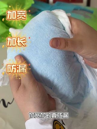 宝妈们快冲#英氏 三代小绿裤,为了让大家体验新款,出了个羊毛链接,拍三单每片才一块多,全家手机一起薅!#宝妈分享 #母婴好物 #萌娃必备屁粮 #纸尿裤