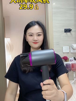 以前买过几次吹风机风力都不大,入手了这款二十几米,风力超大和理发店的差不多,还是蓝光负离子的不伤头发,吹一会就干的差不多了,三档调节,关键颜值还很高 好用!#大功率吹风机