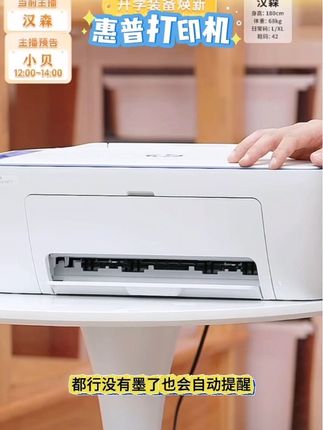 #与辉同行 推荐惠普打印机,打印复印扫描都可以,功能全面性价比非常高#惠普打印机 #打印机 #家用打印机 #小型打印机推荐