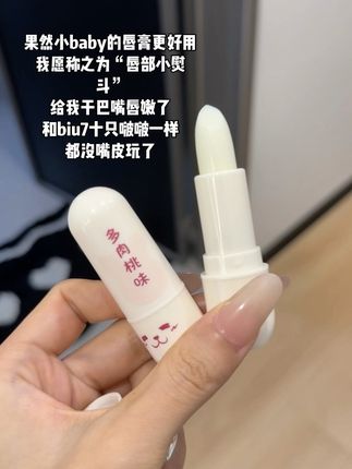 这个唇膏真的有点东西!真的超好用!#润唇膏 #护唇 #唇部护理 #唇部保养
