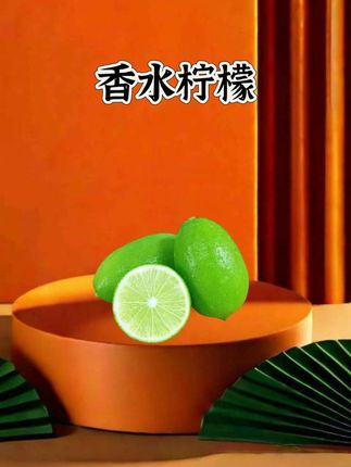 无籽香水柠檬#柠檬 #香水柠檬 #无籽柠檬 #柠檬 #在抖音入手的好东西