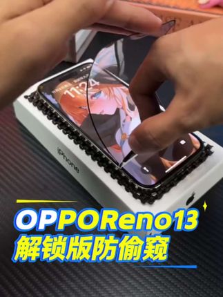 适用OPPOReno13高清抗指纹无黑边手机膜指纹秒解锁全屏保护钢化膜~~#opporeno13 #防窥膜 #钢化膜#防爆膜 #数码科技