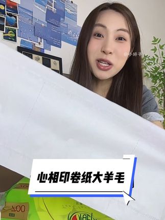 #心相印 卷纸也来大活动了 用纸大户的宝子能赶紧拼手速#好物推荐🔥 #纸巾 #居家好物 #好物分享