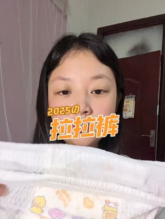 #小黄鸭 #拉拉裤#小黄鸭嘎嘎日记系列