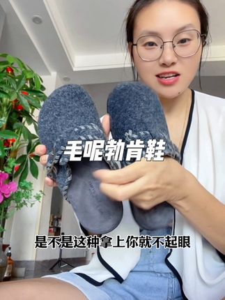 超有氛围感的勃肯鞋,秋冬季节不管搭什么衣服都很好穿#勃肯鞋 #女鞋#毛呢勃肯鞋 ##高级感穿搭