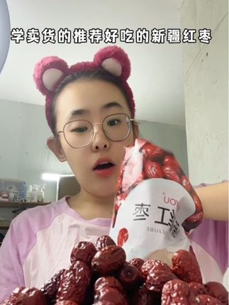好想来新疆红枣,甜甜的很好吃,一点也不干免洗及食,全家人都爱吃,#红枣 #太好吃了 #新疆红枣 #好想来红枣