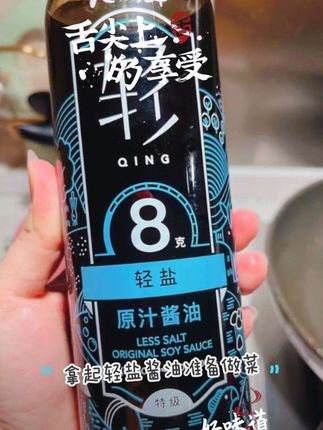 #酱油#调料#无限回购的宝藏单品